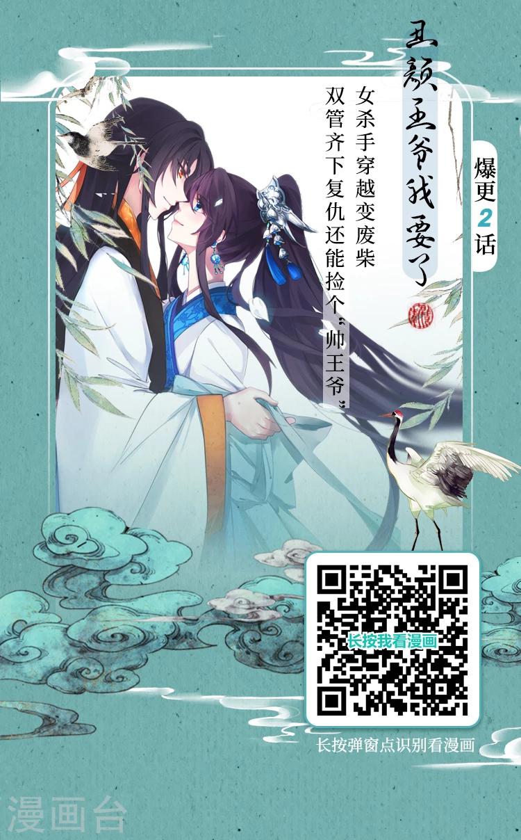 第2期 唯美古风漫画集-第2话