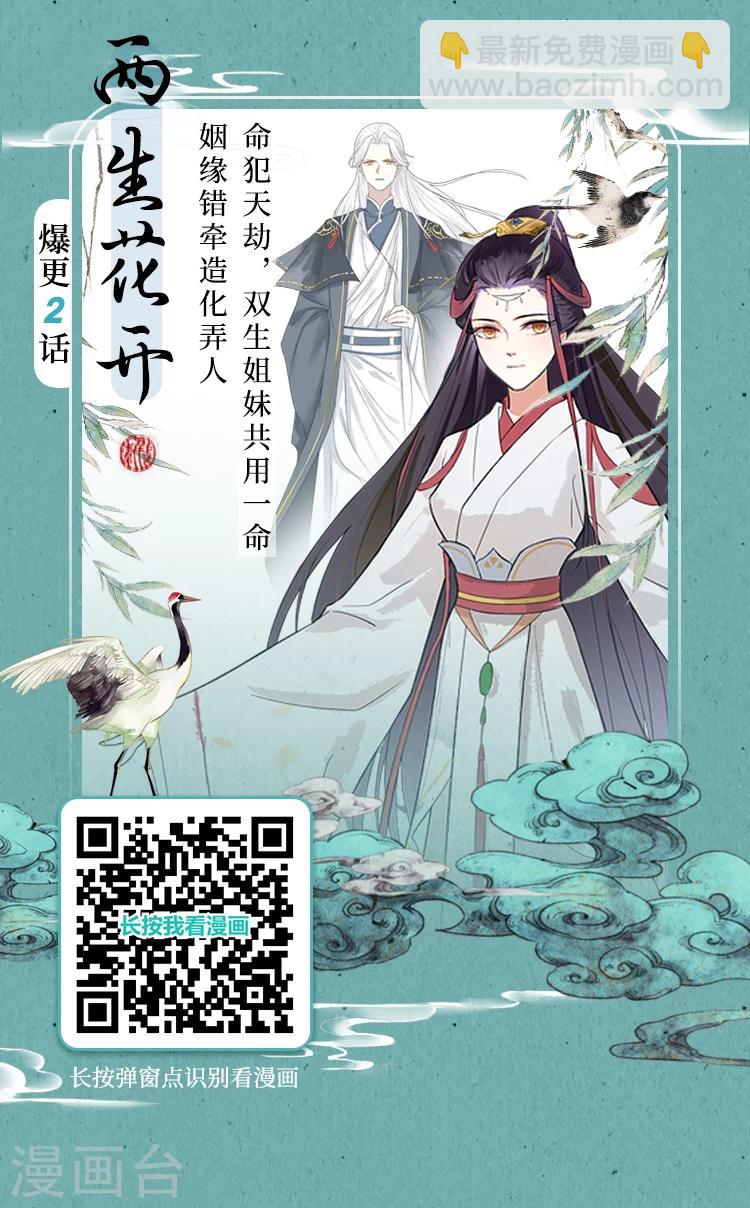 第2期 唯美古风漫画集-第2话