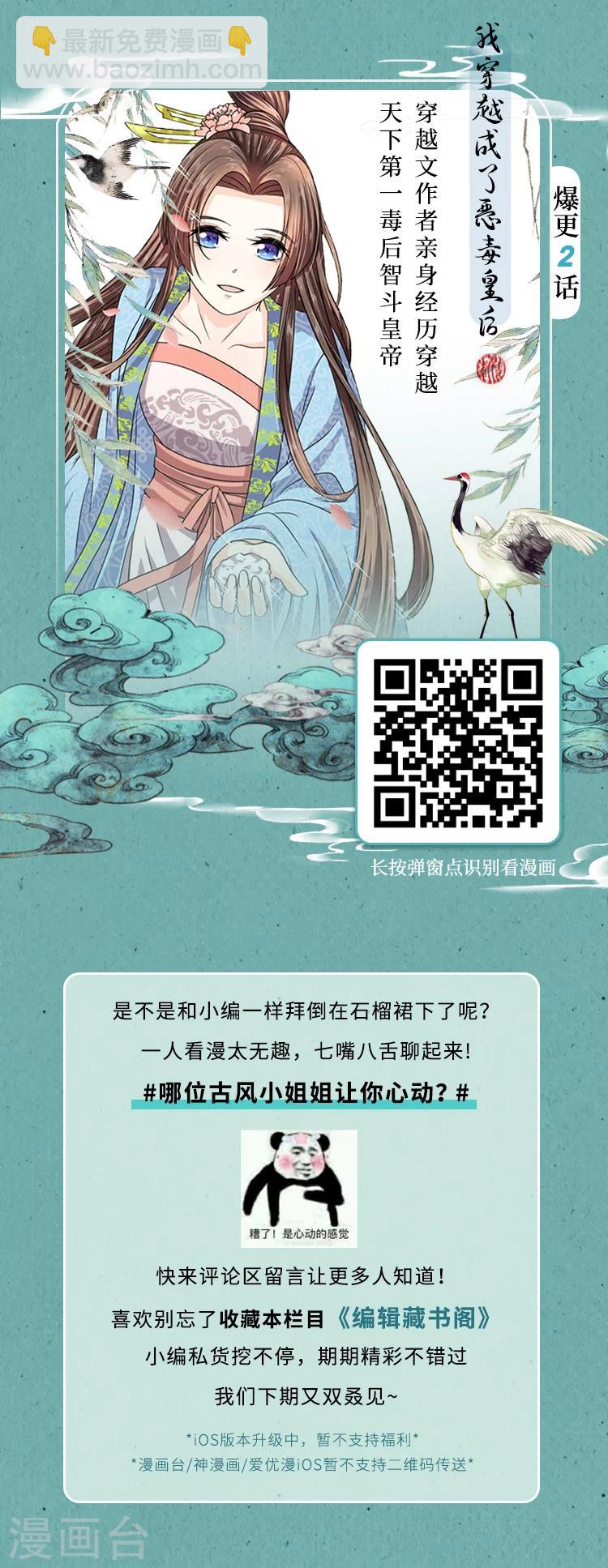 第2期 唯美古风漫画集-第2话