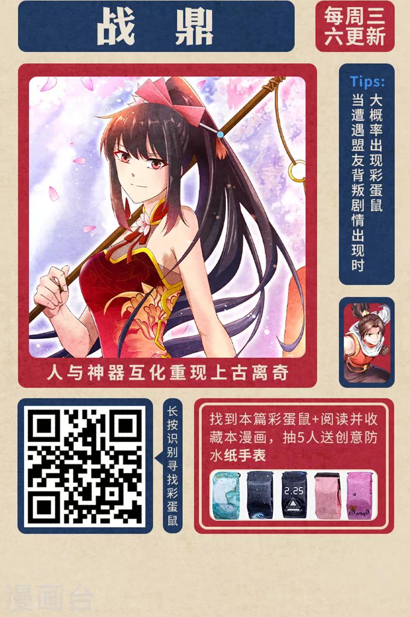 新春特辑 &ldquo;鼠&rdquo;一&ldquo;鼠&rdquo;二，重金悬赏！-第12话