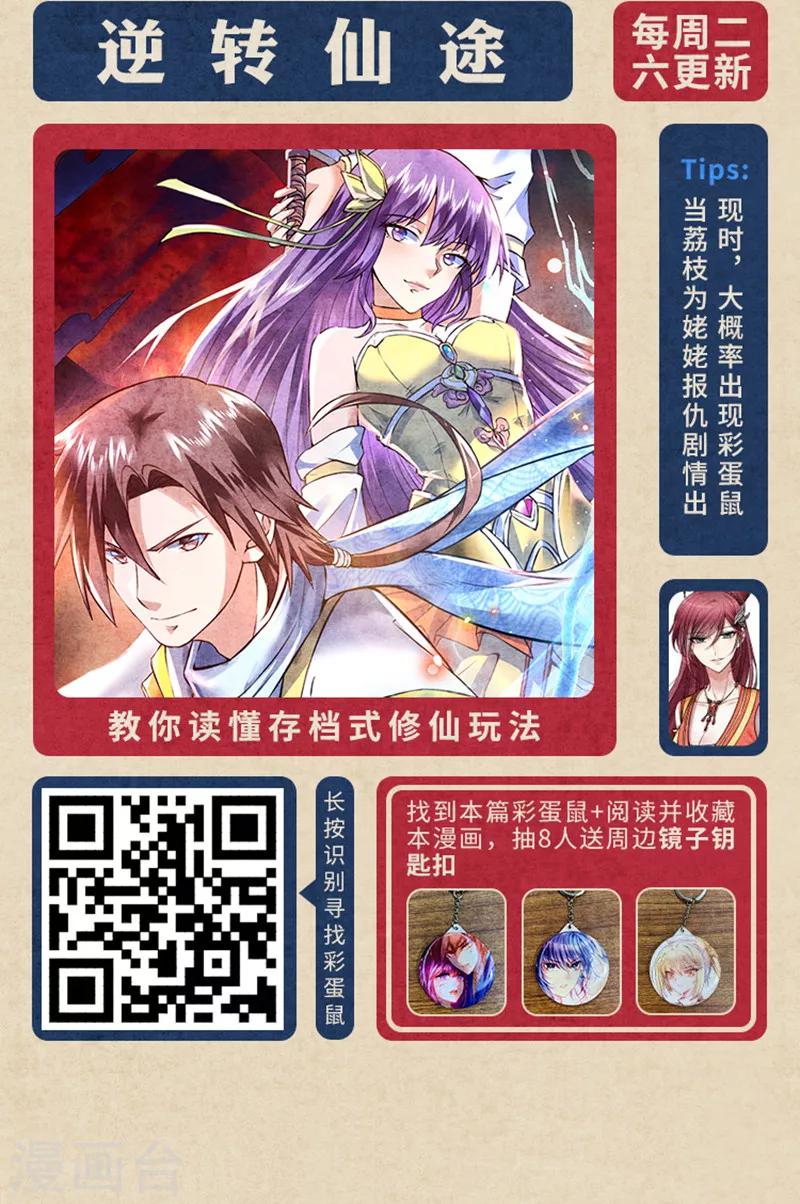 新春特辑 &ldquo;鼠&rdquo;一&ldquo;鼠&rdquo;二，重金悬赏！-第12话