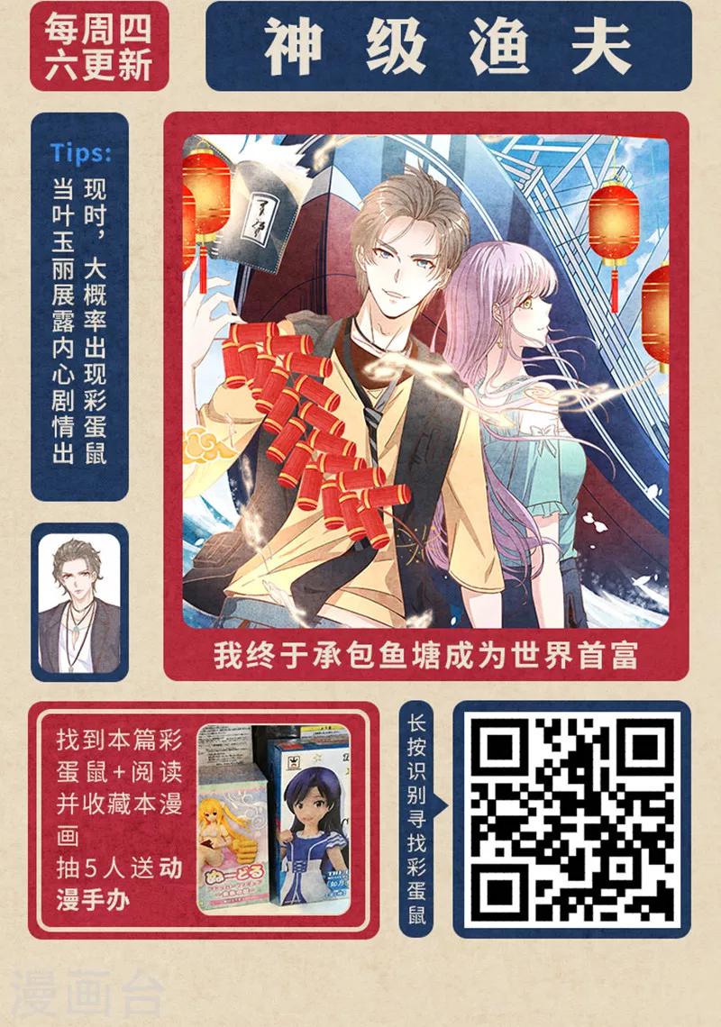 新春特辑 &ldquo;鼠&rdquo;一&ldquo;鼠&rdquo;二，重金悬赏！-第12话