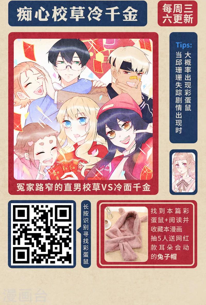 新春特辑 &ldquo;鼠&rdquo;一&ldquo;鼠&rdquo;二，重金悬赏！-第12话