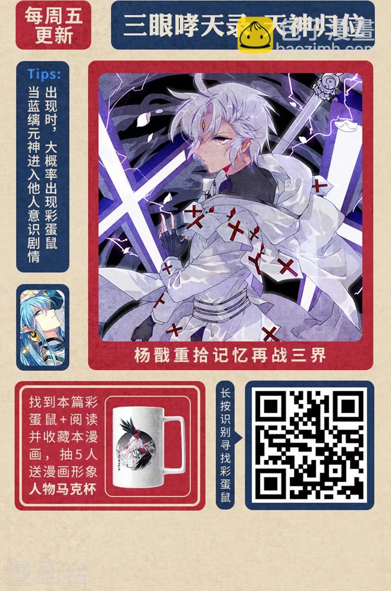 新春特辑 &ldquo;鼠&rdquo;一&ldquo;鼠&rdquo;二，重金悬赏！-第12话