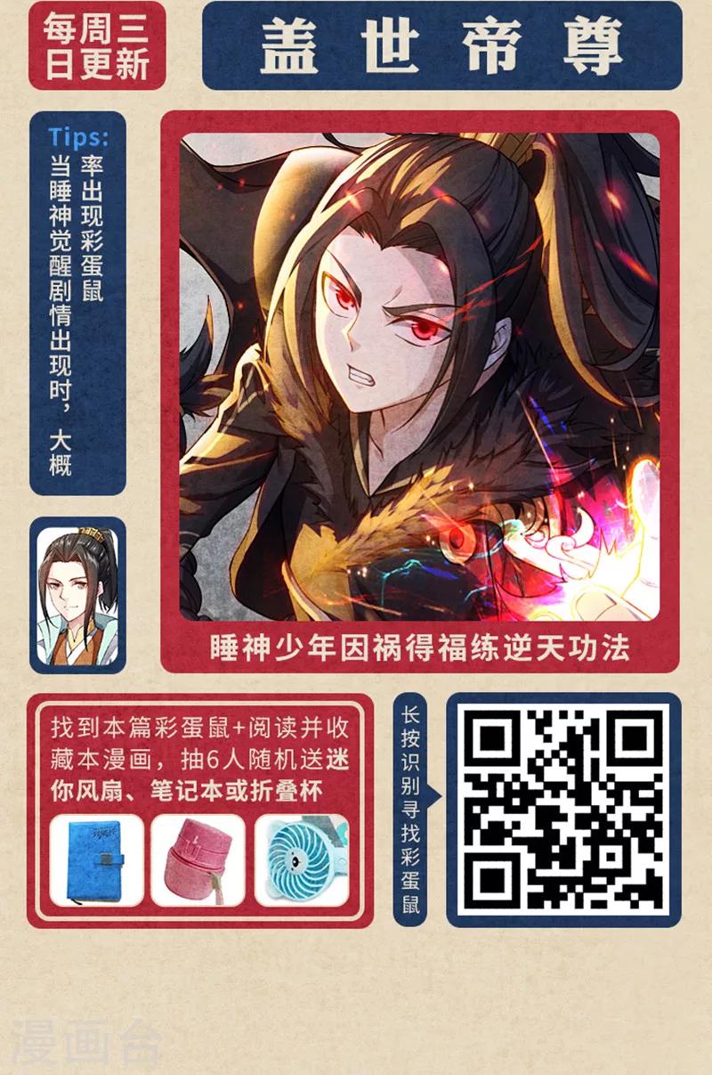 新春特辑 &ldquo;鼠&rdquo;一&ldquo;鼠&rdquo;二，重金悬赏！-第12话