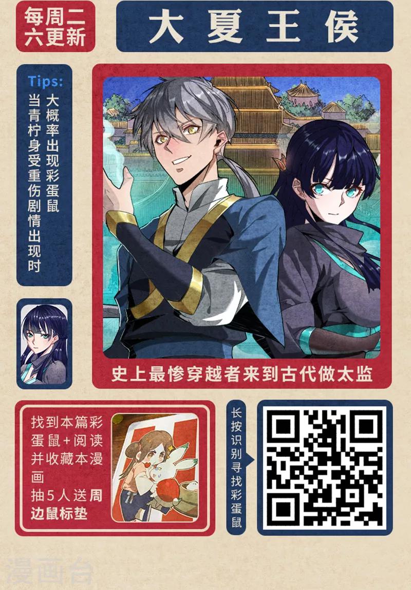 新春特辑 &ldquo;鼠&rdquo;一&ldquo;鼠&rdquo;二，重金悬赏！-第12话