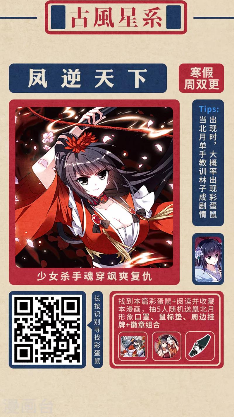 新春特辑 &ldquo;鼠&rdquo;一&ldquo;鼠&rdquo;二，重金悬赏！-第12话