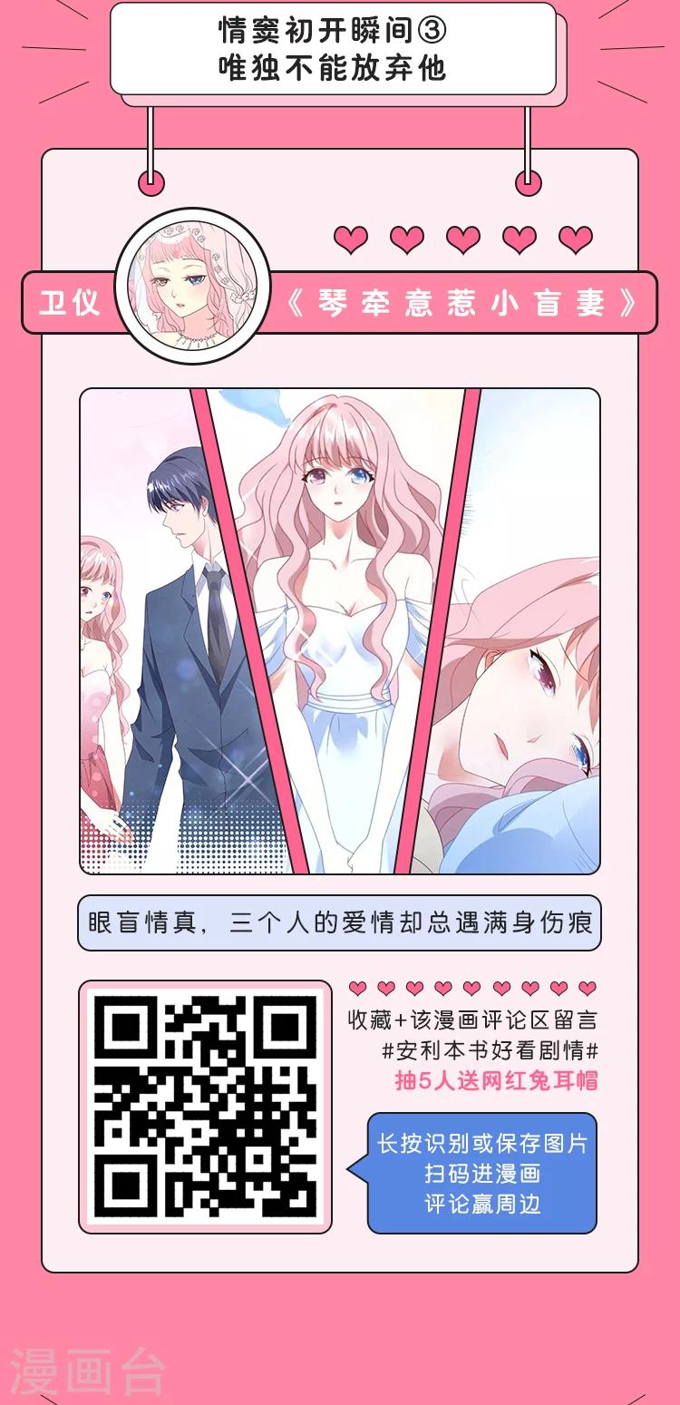 第12期 情窦初开的八个瞬间-第14话