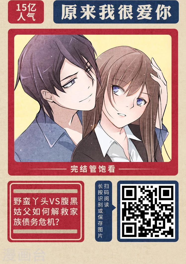 限免放映室第3弹 2.17-2.23整本免费-第16话