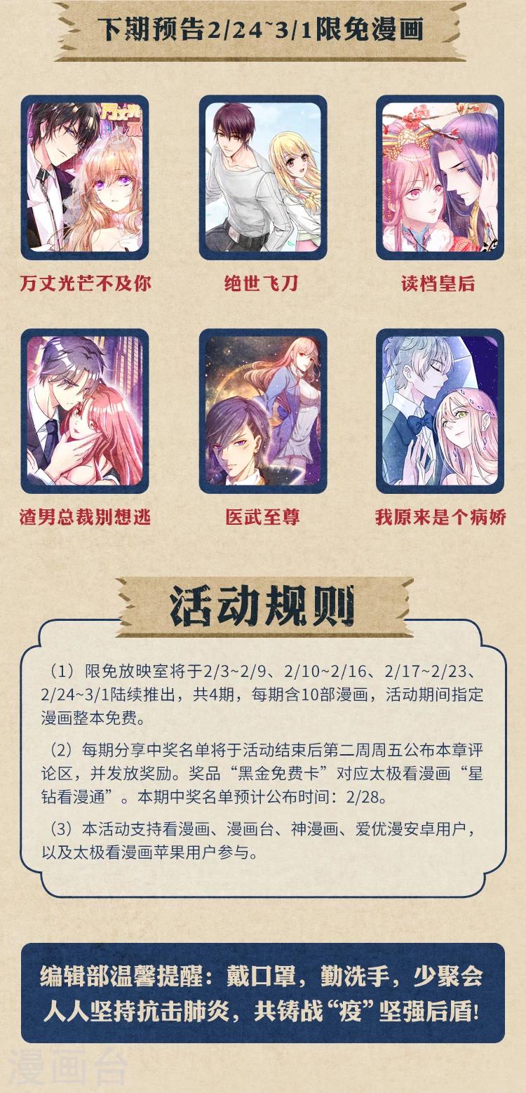 限免放映室第3弹 2.17-2.23整本免费-第16话