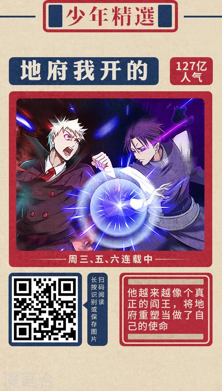 限免放映室第3弹 2.17-2.23整本免费-第16话