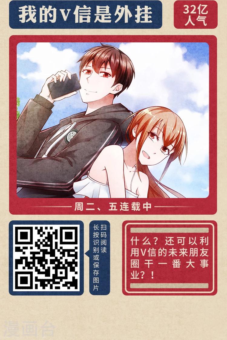 限免放映室第3弹 2.17-2.23整本免费-第16话