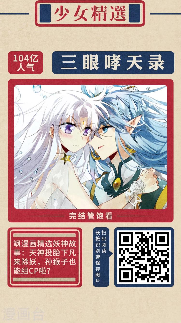 限免放映室第3弹 2.17-2.23整本免费-第16话