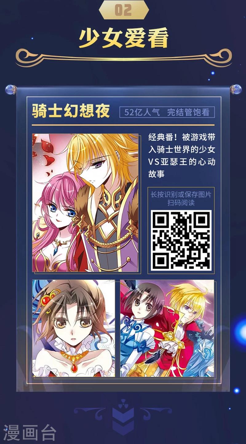 限免放映室第5弹 3.2-3.8整本免费-第18话