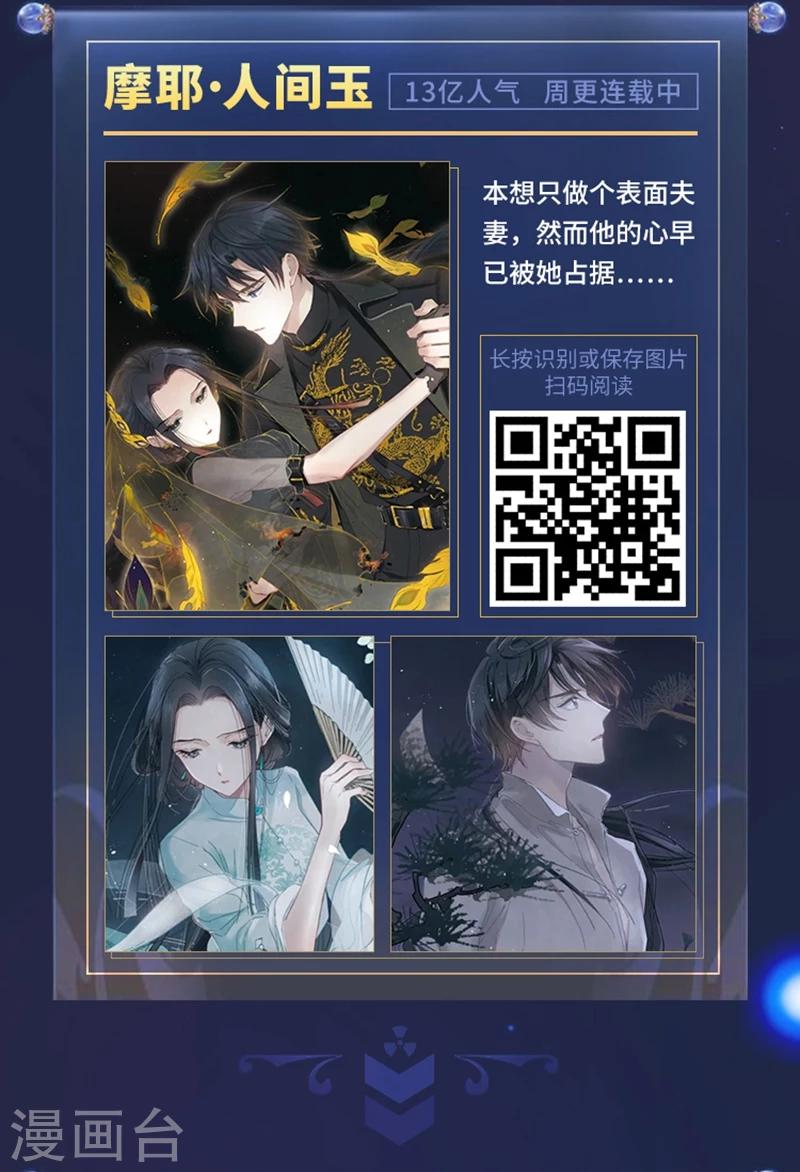 限免放映室第6弹 3.9-3.15整本免费-第20话