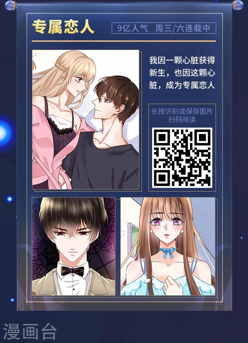 限免放映室第6弹 3.9-3.15整本免费-第20话