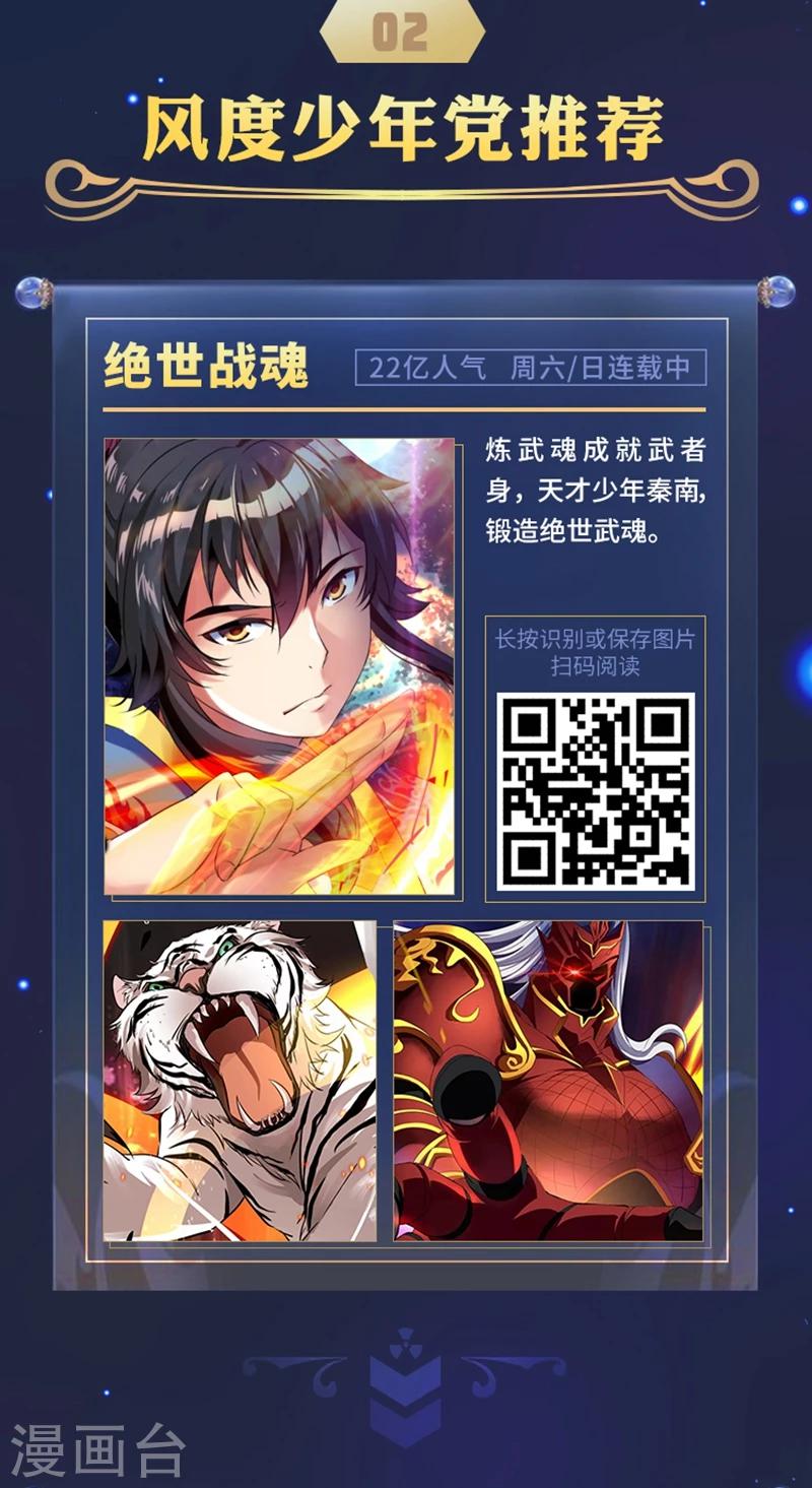 限免放映室第6弹 3.9-3.15整本免费-第20话