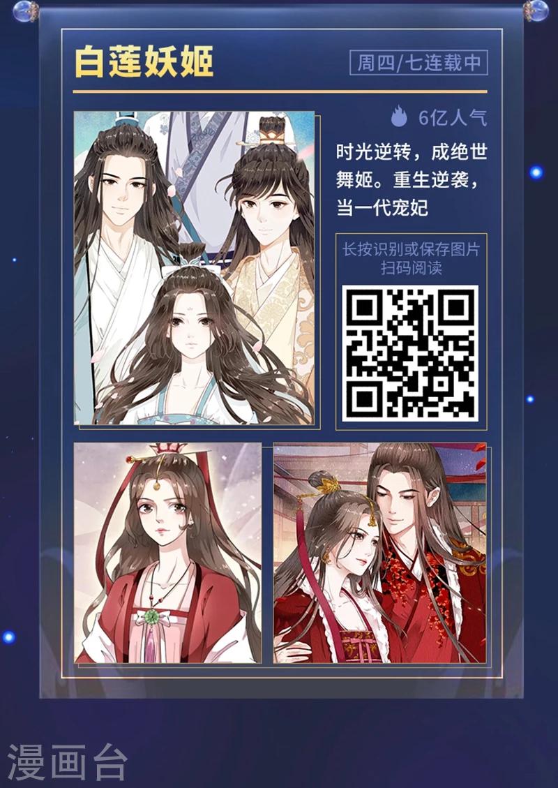 限免放映室第7弹 3.16~3.22整本免费-第22话