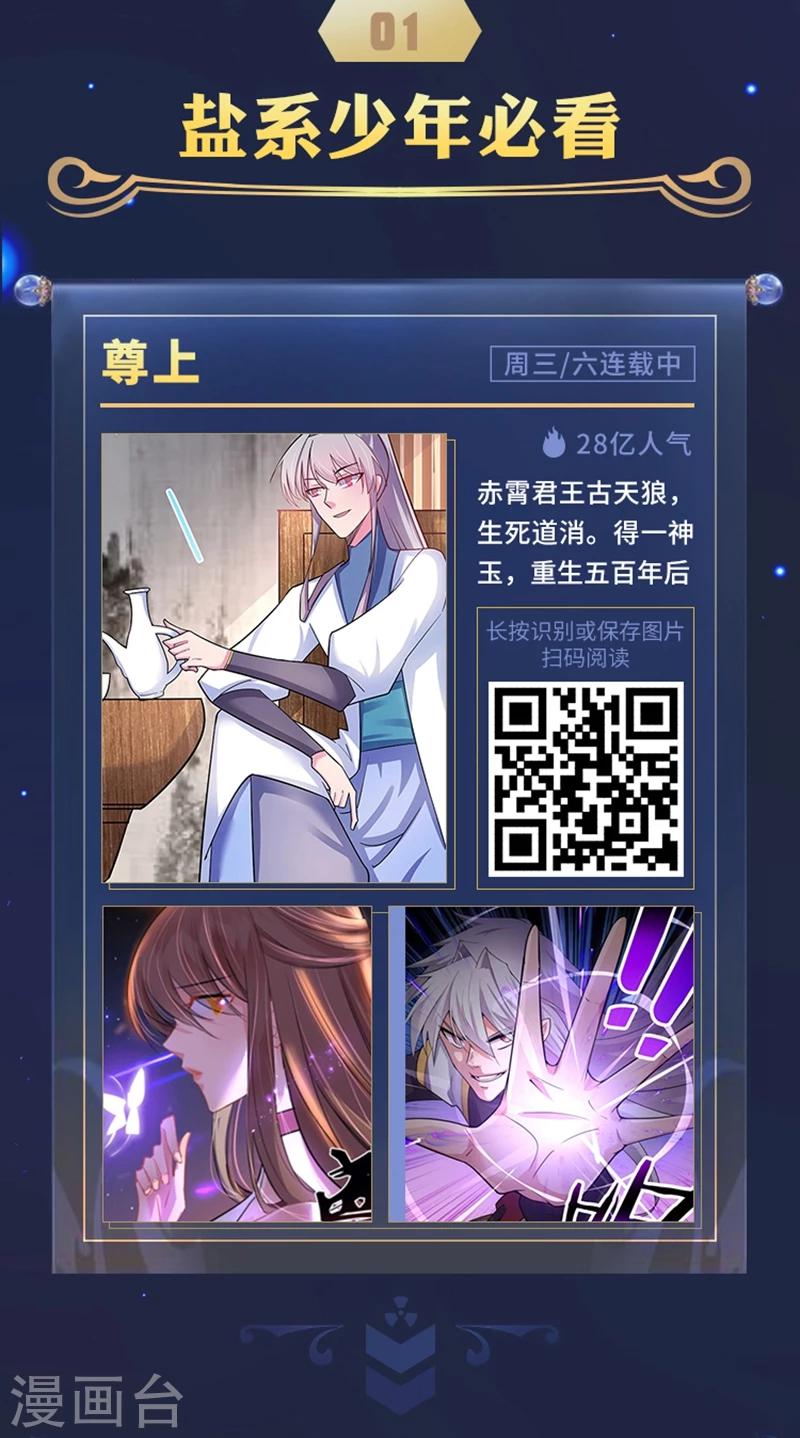 限免放映室第7弹 3.16~3.22整本免费-第22话