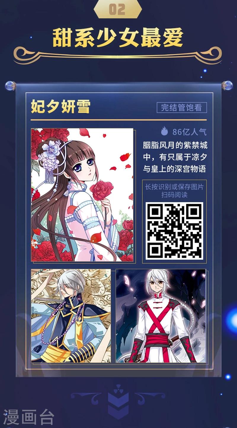 限免放映室第7弹 3.16~3.22整本免费-第22话