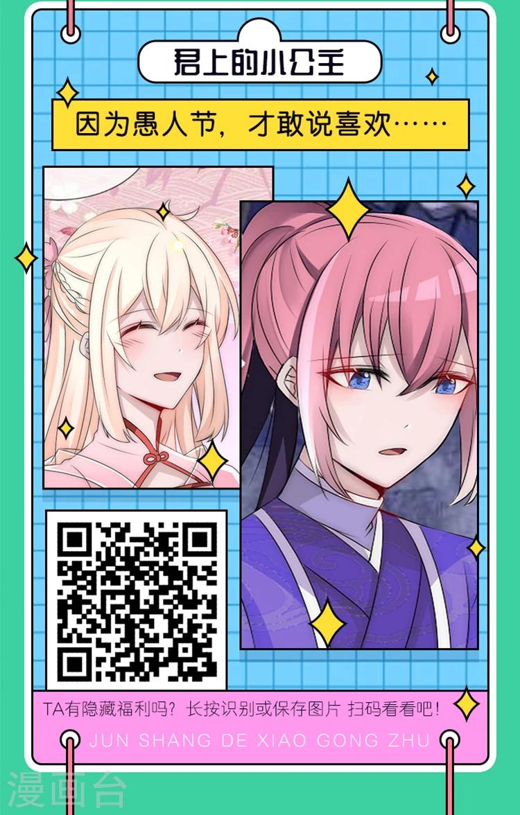 愚人节特辑 整蛊番外接力，寻隐藏惊-第24话