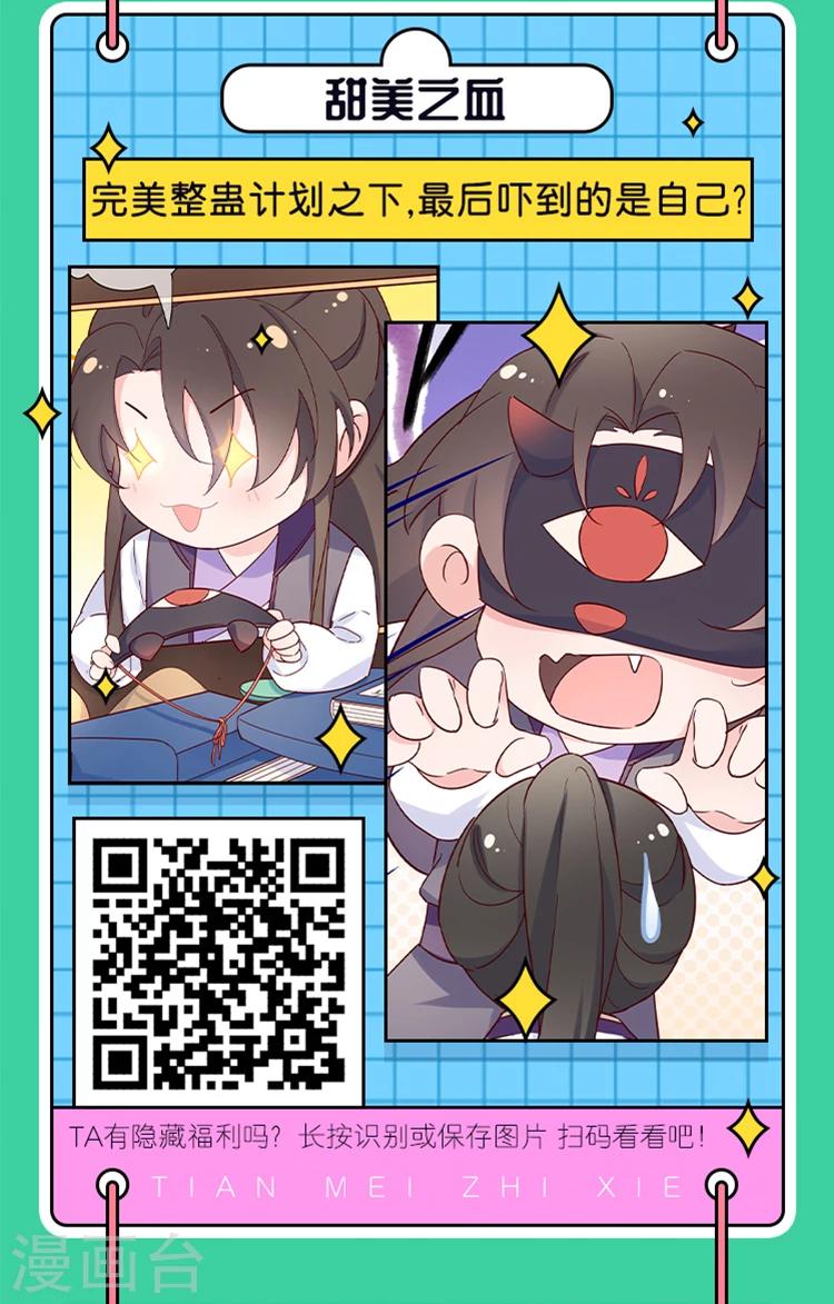 愚人节特辑 整蛊番外接力，寻隐藏惊-第24话