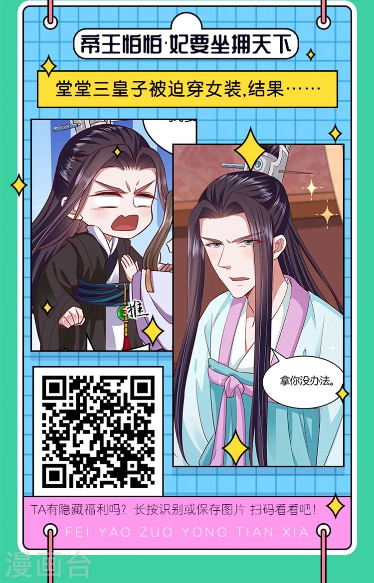 愚人节特辑 整蛊番外接力，寻隐藏惊-第24话