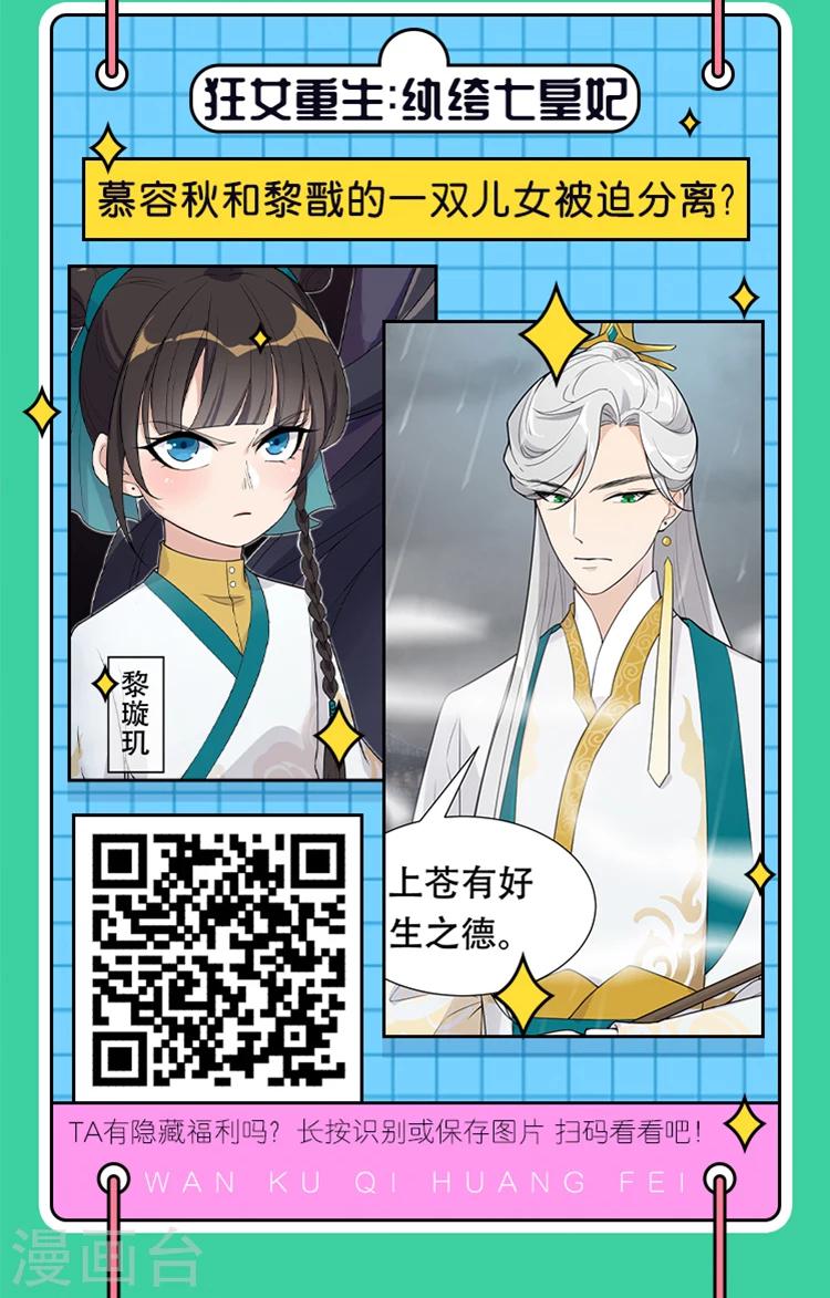 愚人节特辑 整蛊番外接力，寻隐藏惊-第24话