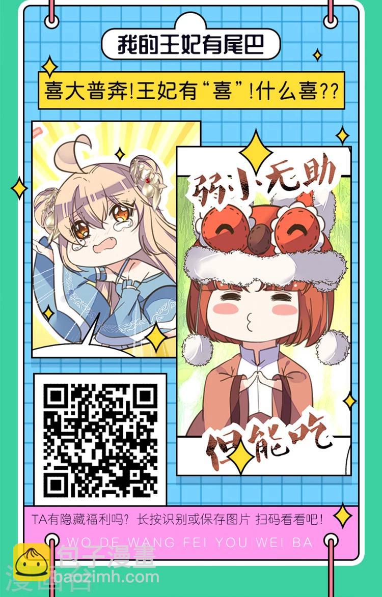 愚人节特辑 整蛊番外接力，寻隐藏惊-第24话