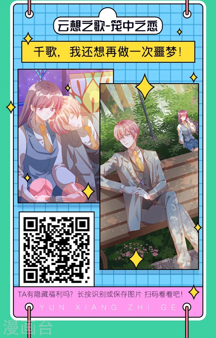 愚人节特辑 整蛊番外接力，寻隐藏惊-第24话