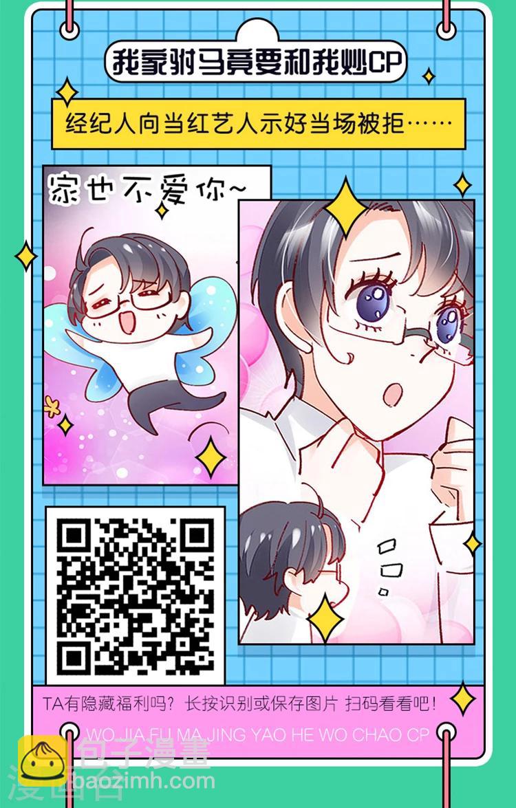 愚人节特辑 整蛊番外接力，寻隐藏惊-第24话