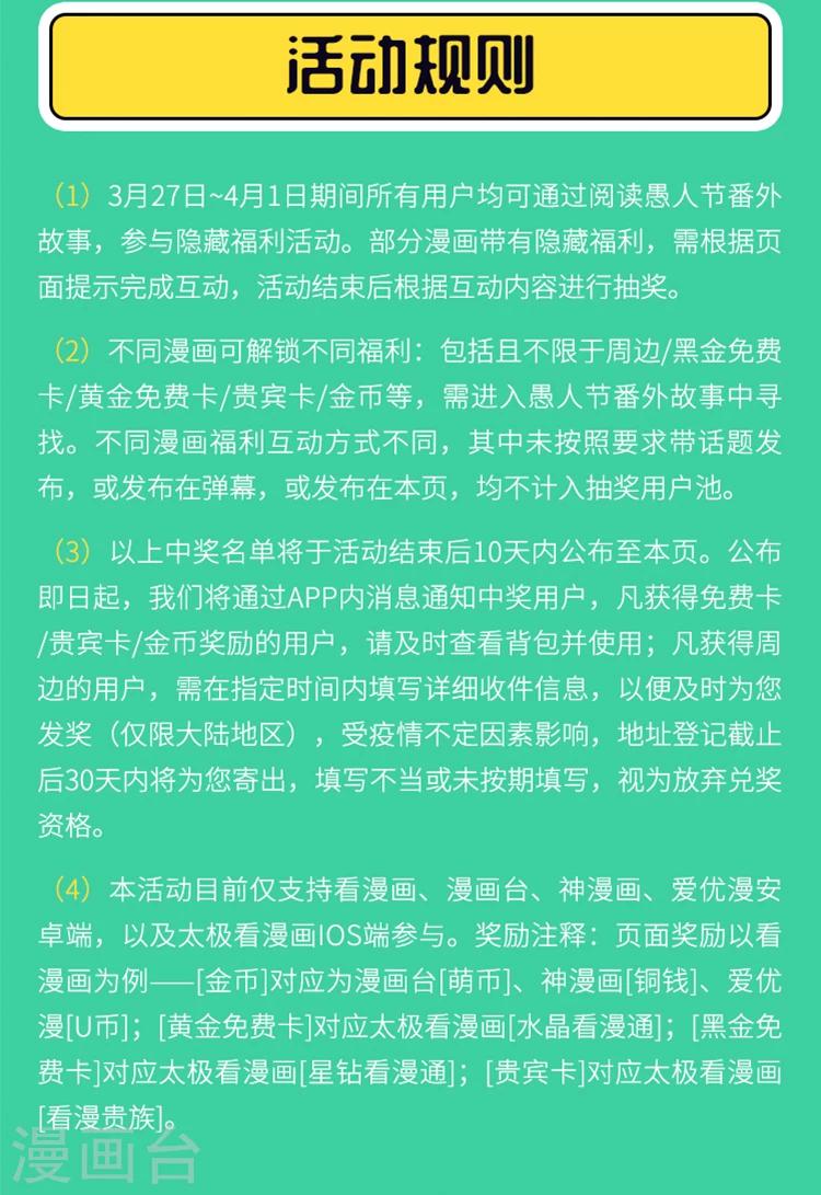 愚人节特辑 整蛊番外接力，寻隐藏惊-第24话