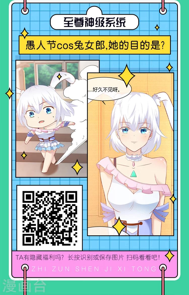 愚人节特辑 整蛊番外接力，寻隐藏惊-第24话