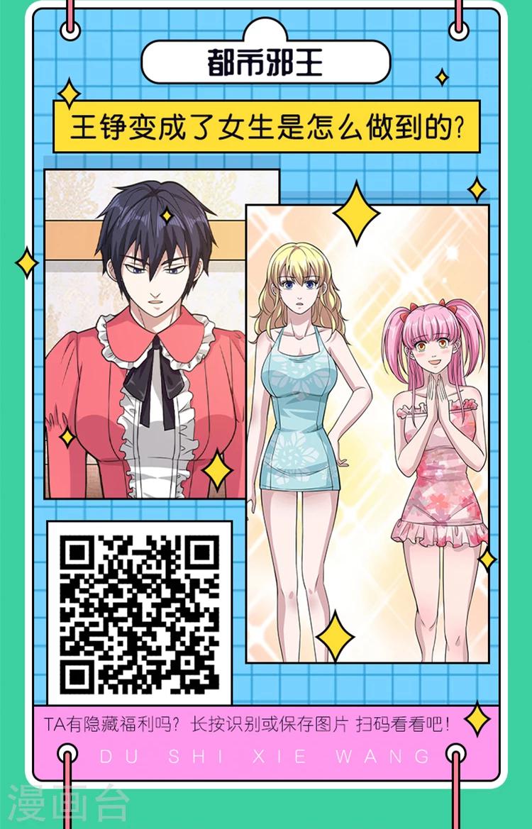 愚人节特辑 整蛊番外接力，寻隐藏惊-第24话