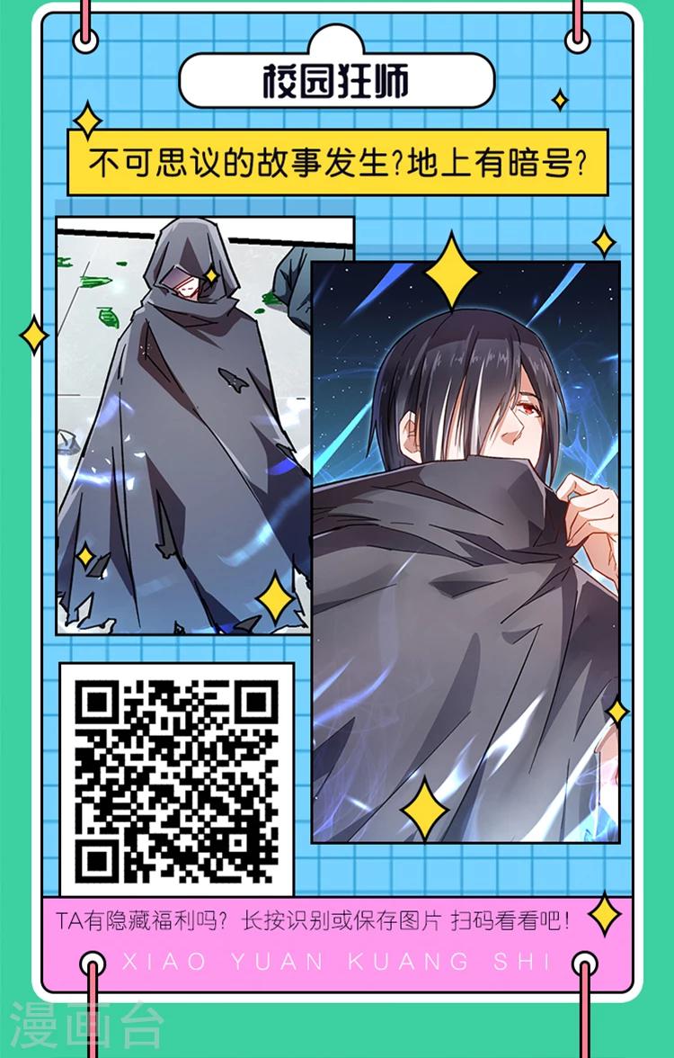 愚人节特辑 整蛊番外接力，寻隐藏惊-第24话