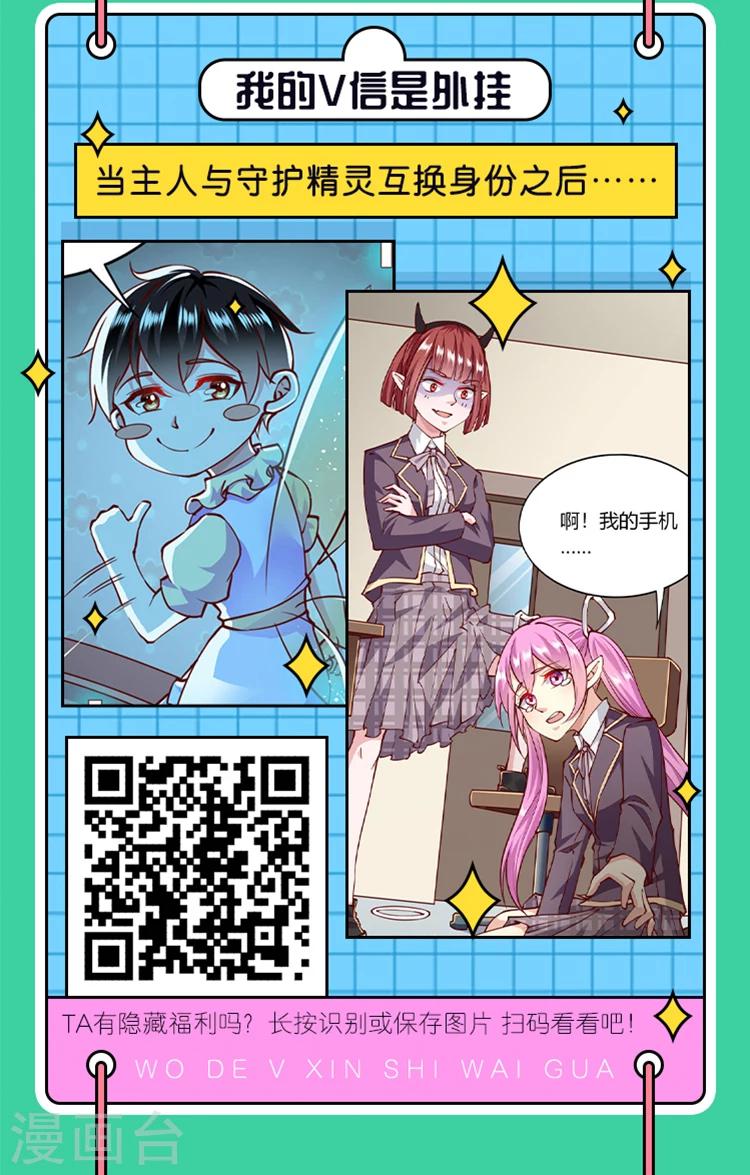 愚人节特辑 整蛊番外接力，寻隐藏惊-第24话