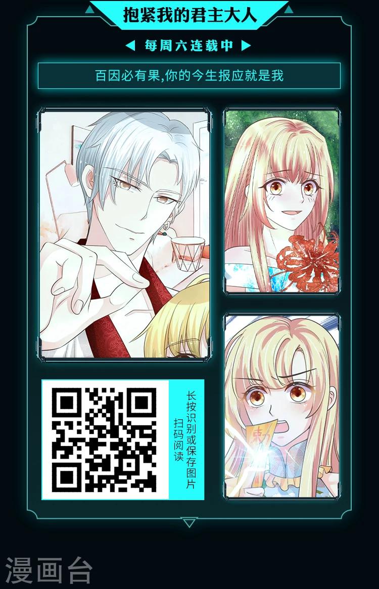 限免放映室第10弹 4.6~4.12整本免费-第26话