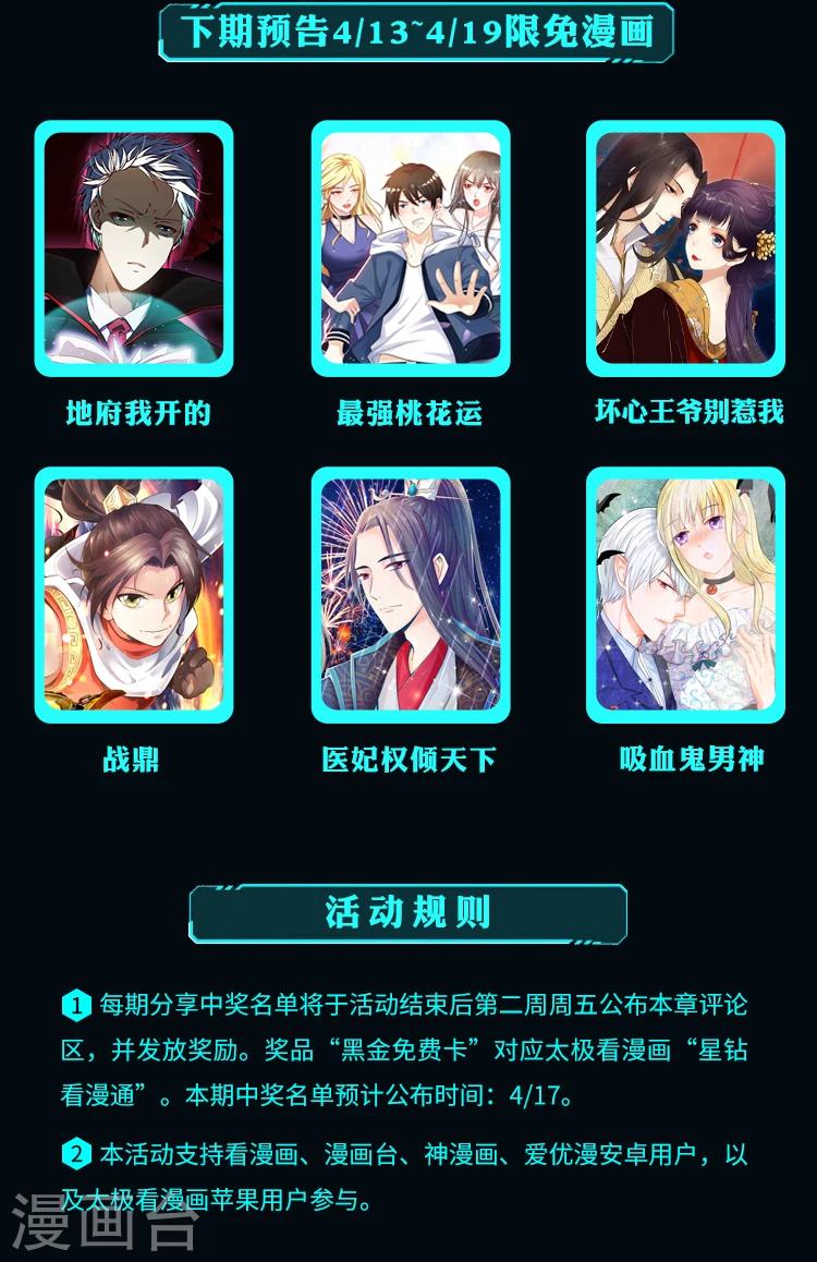 限免放映室第10弹 4.6~4.12整本免费-第26话