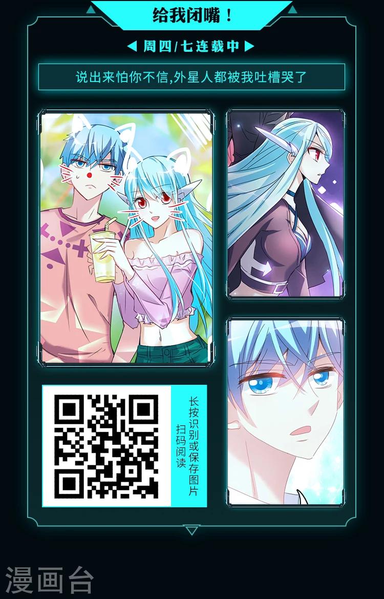 限免放映室第10弹 4.6~4.12整本免费-第26话