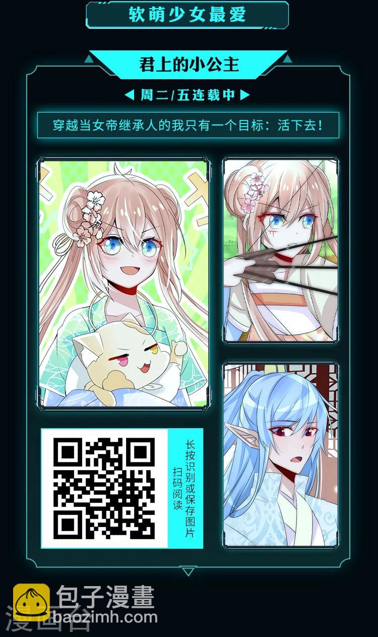 限免放映室第10弹 4.6~4.12整本免费-第26话