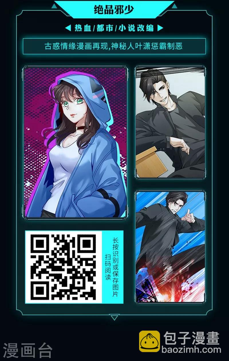 限免放映室第12弹 4.20~4.26整本免费-第28话