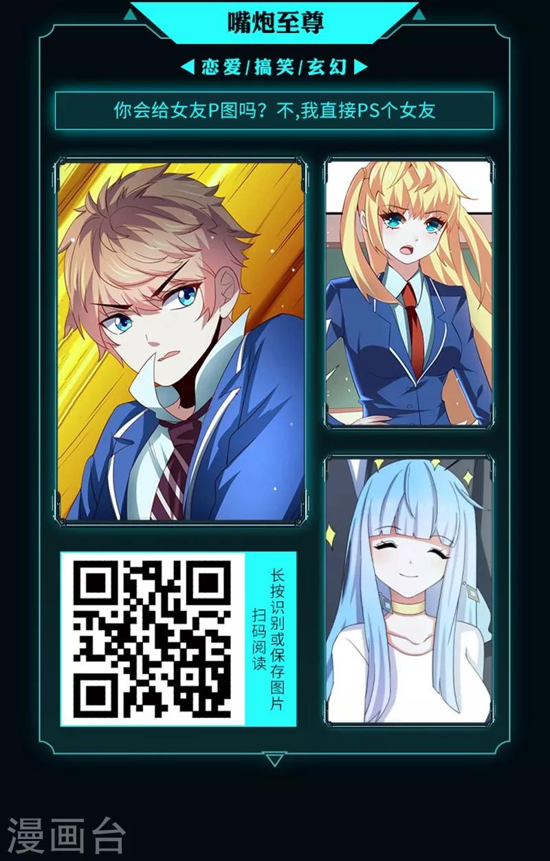 限免放映室第12弹 4.20~4.26整本免费-第28话