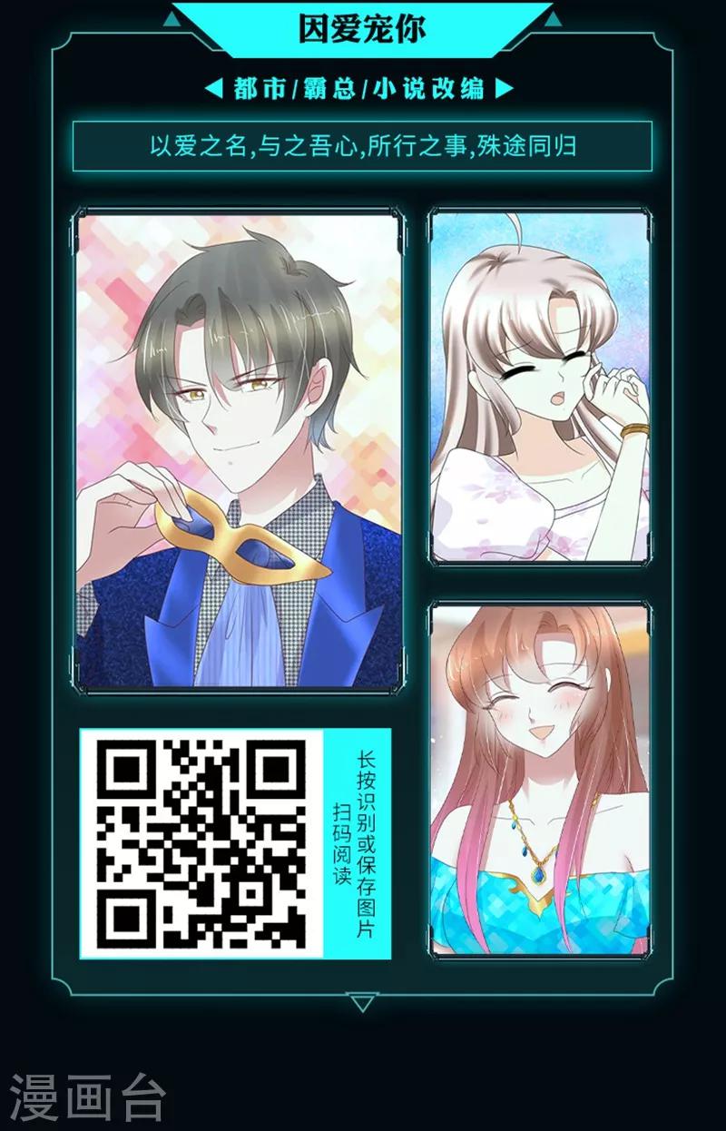 限免放映室第12弹 4.20~4.26整本免费-第28话