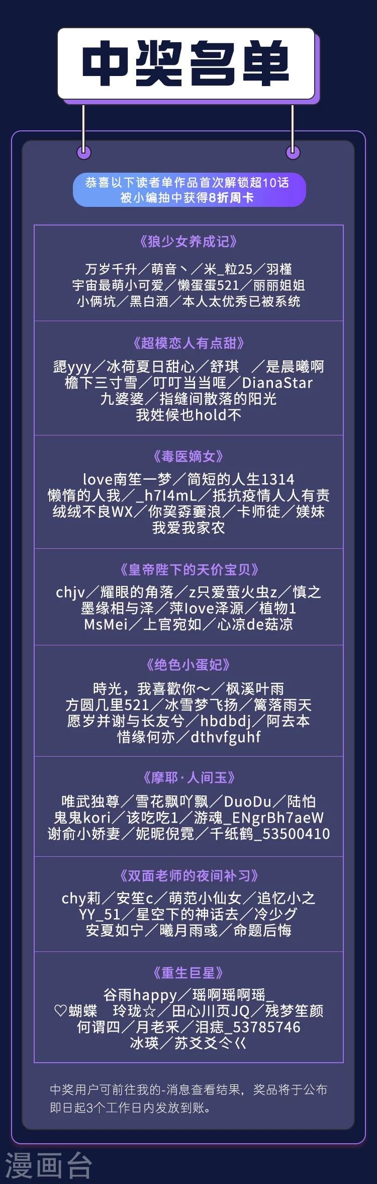 第14期 12星座恋爱大法-第30话