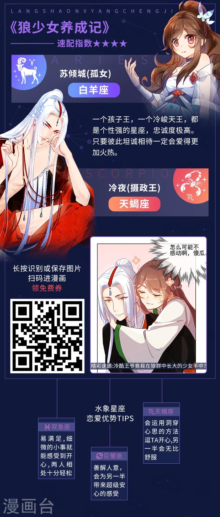 第14期 12星座恋爱大法-第30话