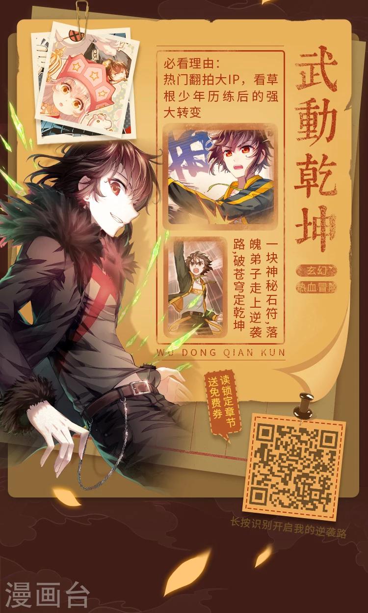 第6期 暑期不遗憾！宝藏漫画追起来-第6话