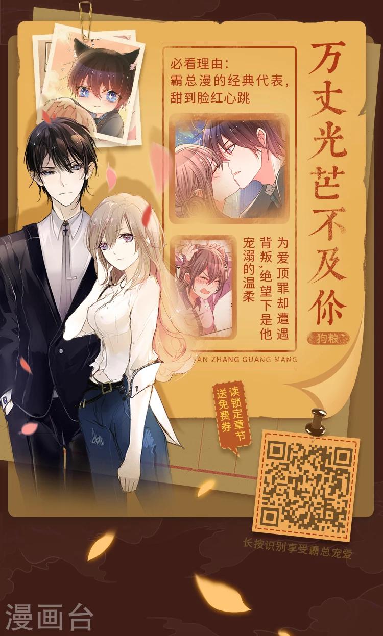 第6期 暑期不遗憾！宝藏漫画追起来-第6话