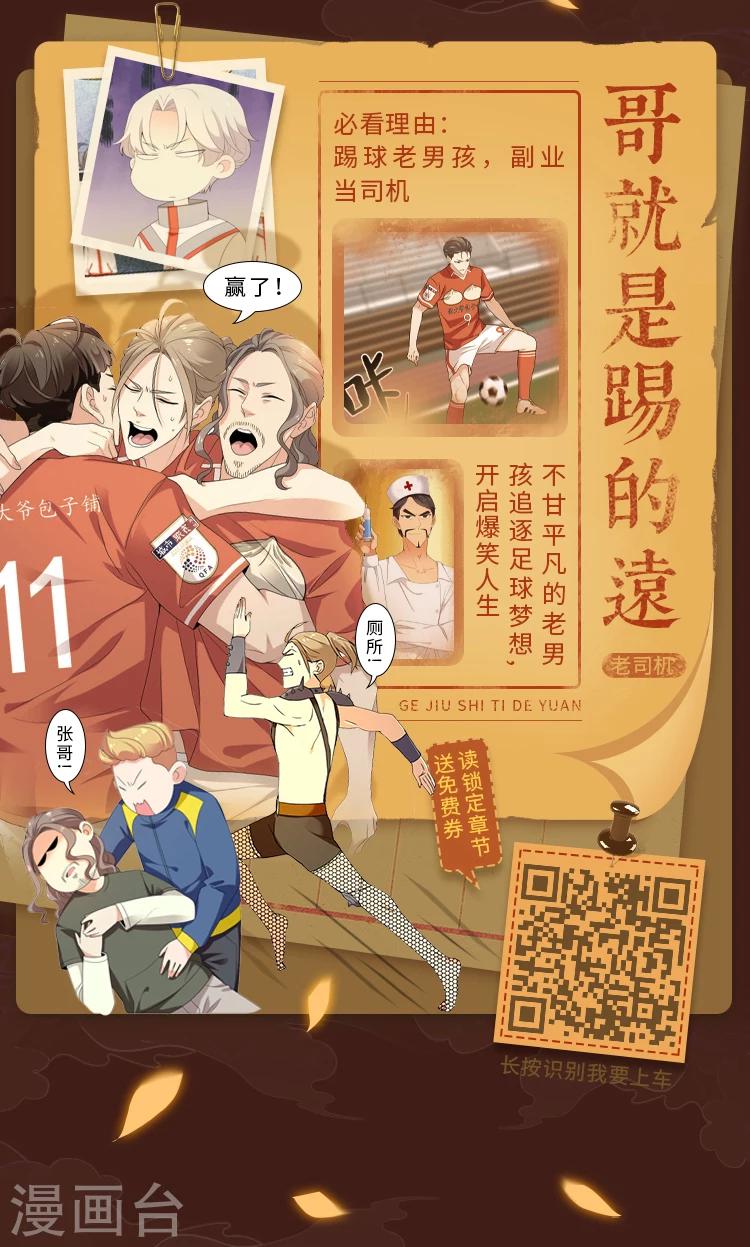 第6期 暑期不遗憾！宝藏漫画追起来-第6话