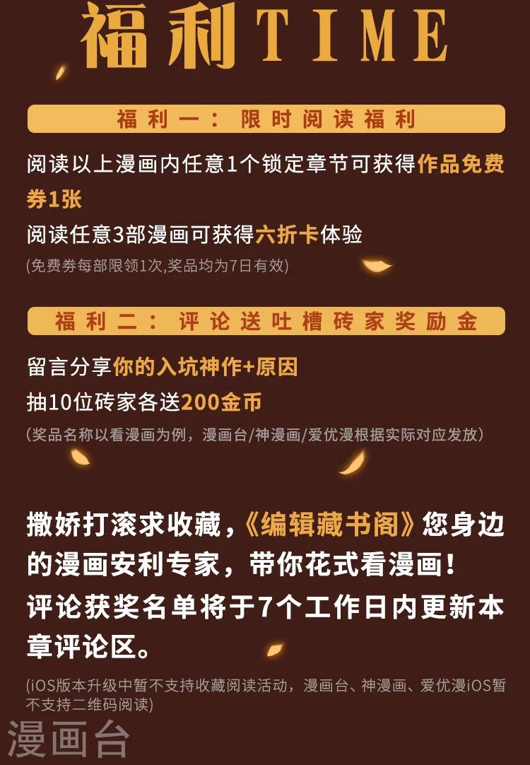 第6期 暑期不遗憾！宝藏漫画追起来-第6话