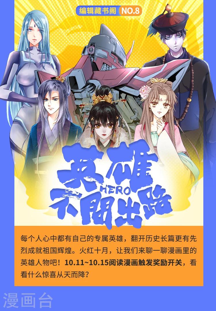 第8期 英雄不问出路-第8话